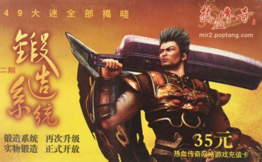 传奇发布网