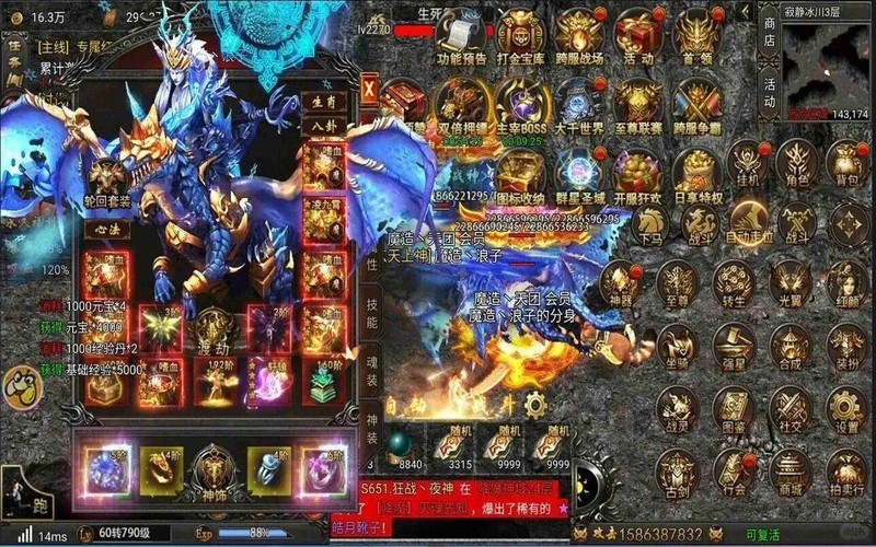传奇发布网