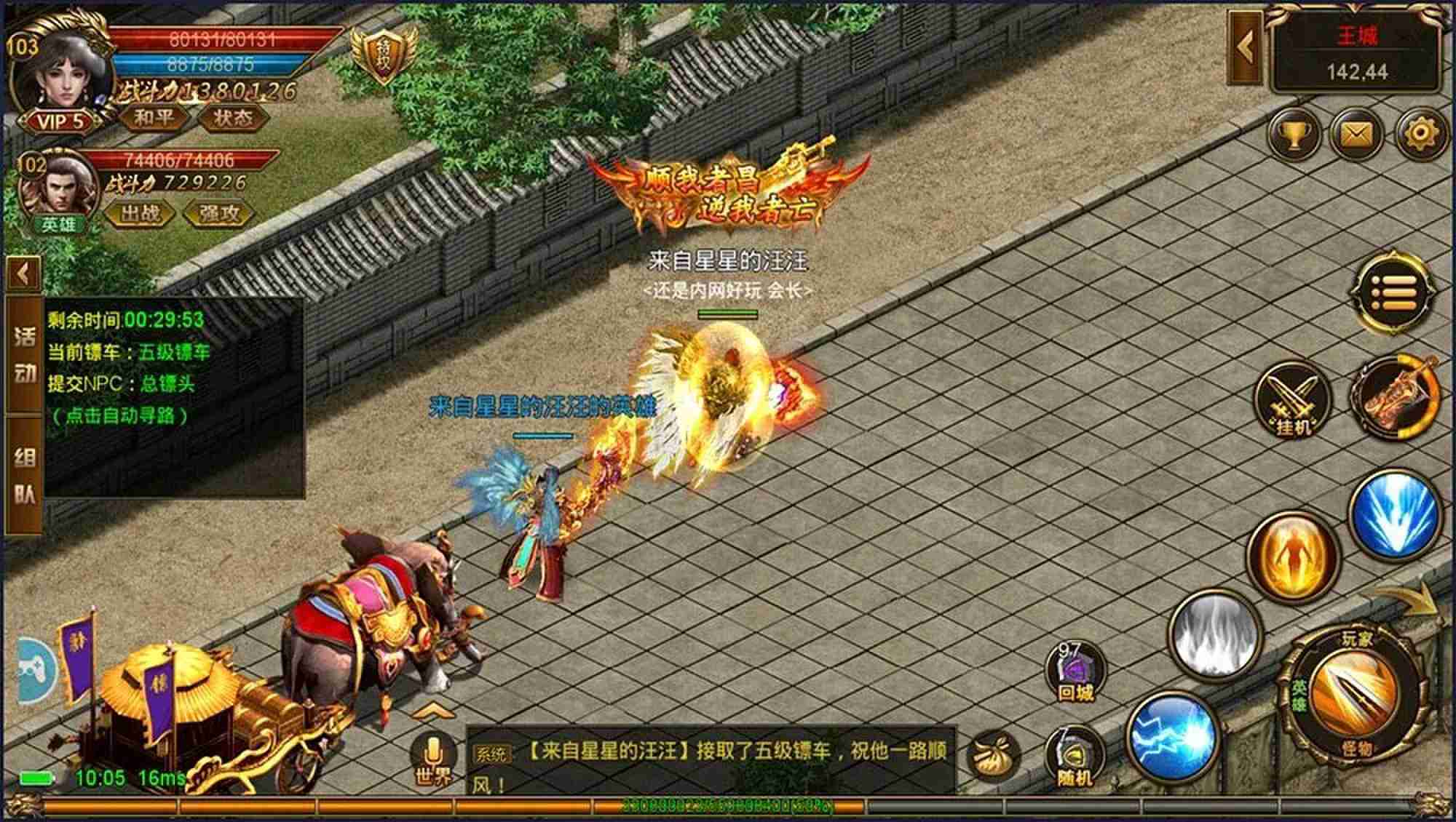 传奇发布网